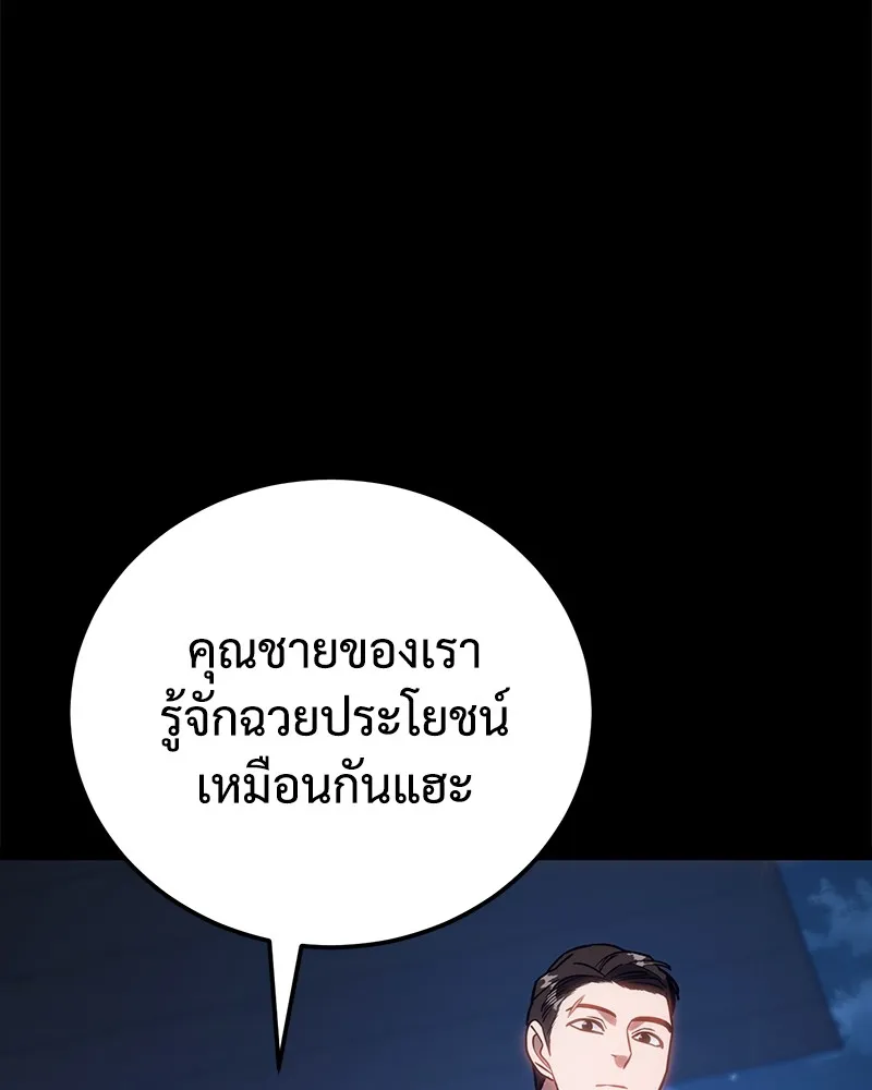 แบคXX ตอนที่ 8 รูปที่ 31