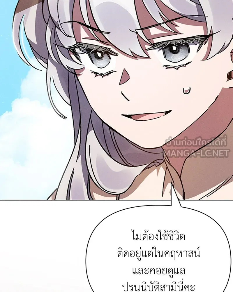 โอ้ ศัตรูที่รัก ตอนที่ 9 รูปที่ 27