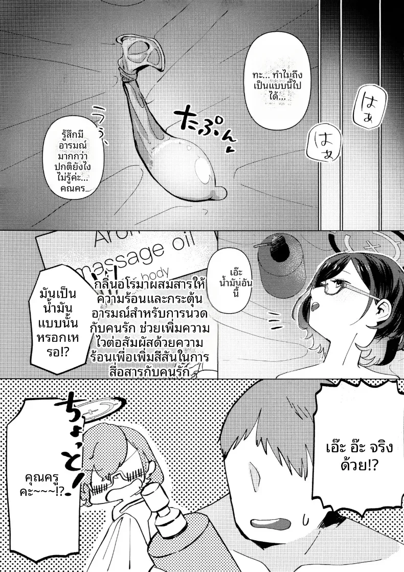Doujin-Lc- อ่าน โดจิน มังฮวา เกาหลี ญี่ปุ่น จีน แปลไทย การนวดน้ำมันของจิฮิโระ (Korin) (Blue Archive) ตอนที่ 1 2 3 4 5 6 7 8 9 10 11 12 13 14 ฟรี ไม่มีโฆษณา อ่าน โดจิน Manhwa เกาหลี ญี่ปุ่น จีน เรามีครบ คัดมาให้เน้นๆ โดจิน 18+ รับประกันความฟินโดย  Doujin Lc