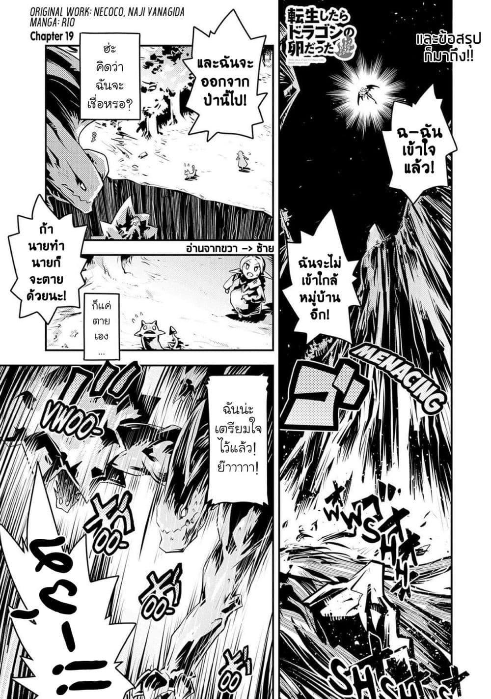 Manga-lc-com อ่านมังงะ อ่านการ์ตูน ออนไลน์ ฟรี Tensei Shitara Dragon no Tamago Datta – Saikyou Igai Mezasa Nee ตอนที่ 1 2 3 4 5 6 7 8 9 10 11 12 13 14 ฟรี ไม่มีโฆษณา Manga-lc - อ่าน มังงะ อ่าน การ์ตูน ออนไลน์ อ่านมังงะ ฟรี