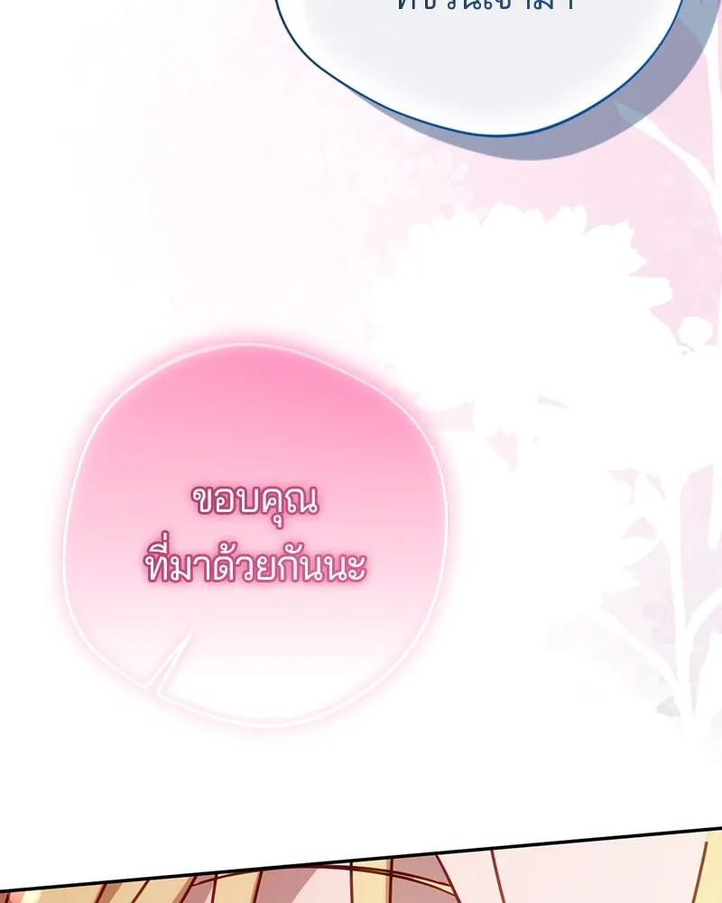 ถ้าเป็นนางร้าย ขอตายดีกว่า ตอนที่ 11 รูปที่ 61