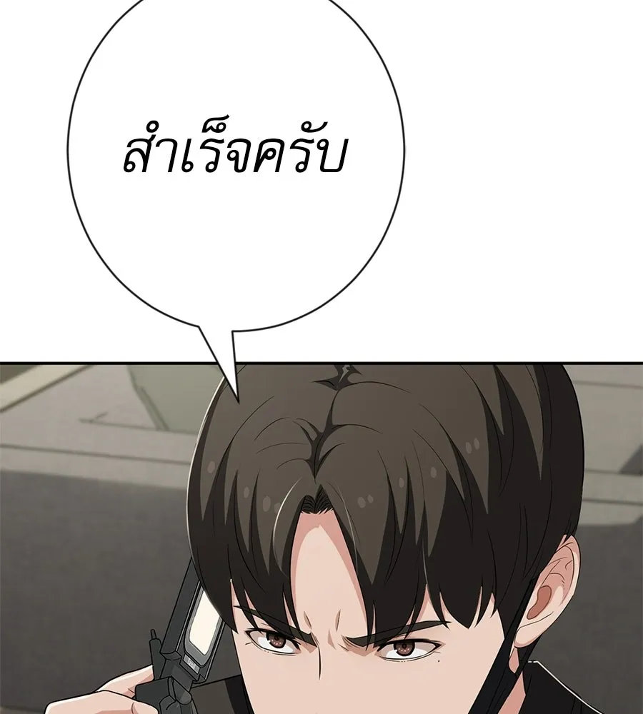 คอลเซ็นเตอร์เปลี่ยนชีวิต ตอนที่ 70 ส่งเสียงบูรพาตีฝ่าประจิม รูปที่ 178