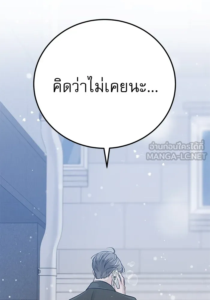 รักหลอกหยอกแฟนเก่า ตอนที่ 1 รูปที่ 3