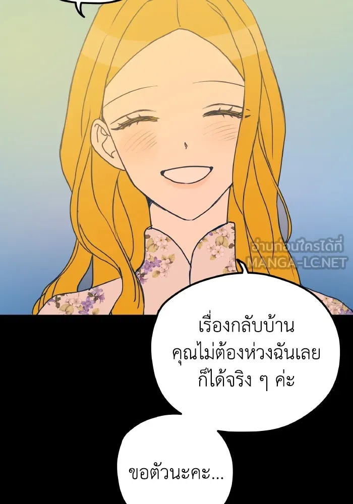 รักนี้ไม่มีรีไซเคิล ตอนที่ 4 รูปที่ 30