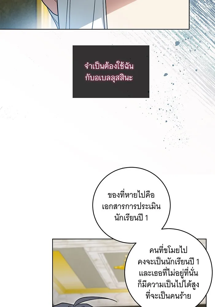 ทุกอย่างที่เสียไป ฉันขอทวงคืน ตอนที่ 38 รูปที่ 28