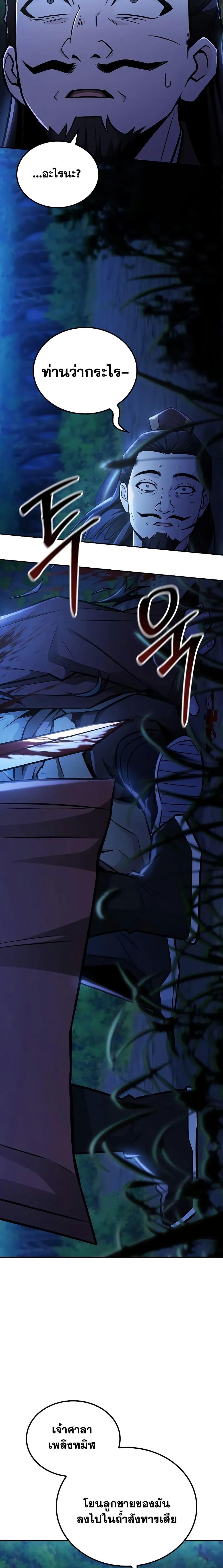 Manga-lc-com อ่านมังงะ อ่านการ์ตูน ออนไลน์ ฟรี Mount Hua Sect’s Genius Phantom Swordsman ตอนที่ 1 2 3 4 5 6 7 8 9 10 11 12 13 14 ฟรี ไม่มีโฆษณา Manga-lc - อ่าน มังงะ อ่าน การ์ตูน ออนไลน์ อ่านมังงะ ฟรี