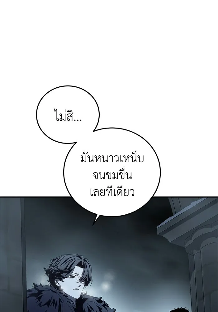 ยอดนักดาบผู้โอบอุ้มดารา ตอนที่ 96 (จบซีซัน 1) รูปที่ 146