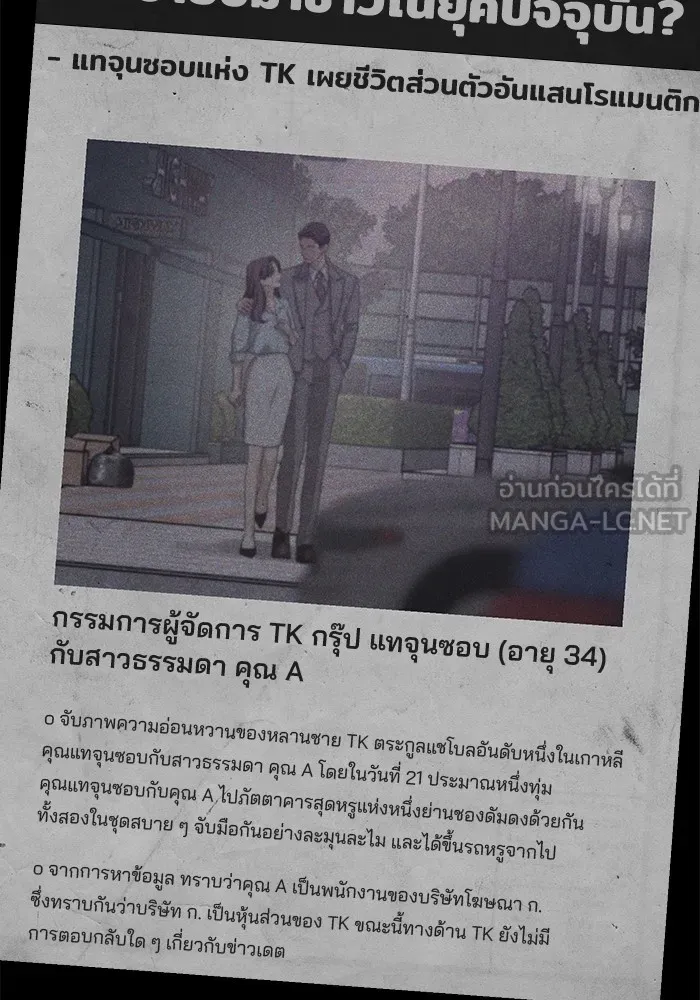 ความรักของอิซอบ ตอนที่ prologue รูปที่ 24