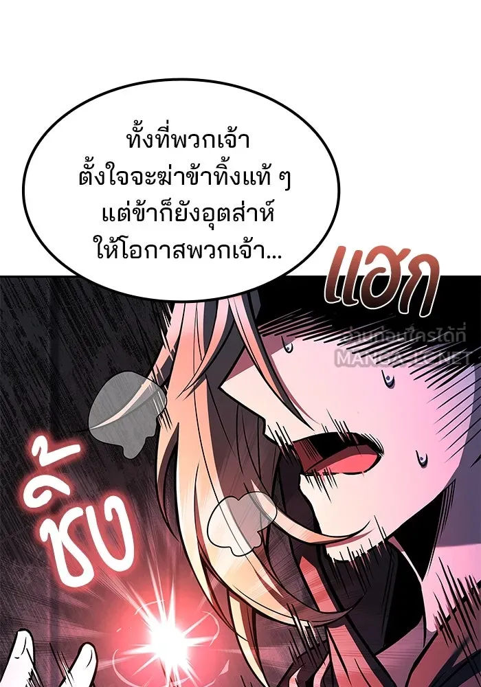ครัวจอมเวท ตอนที่ 78 รูปที่ 12