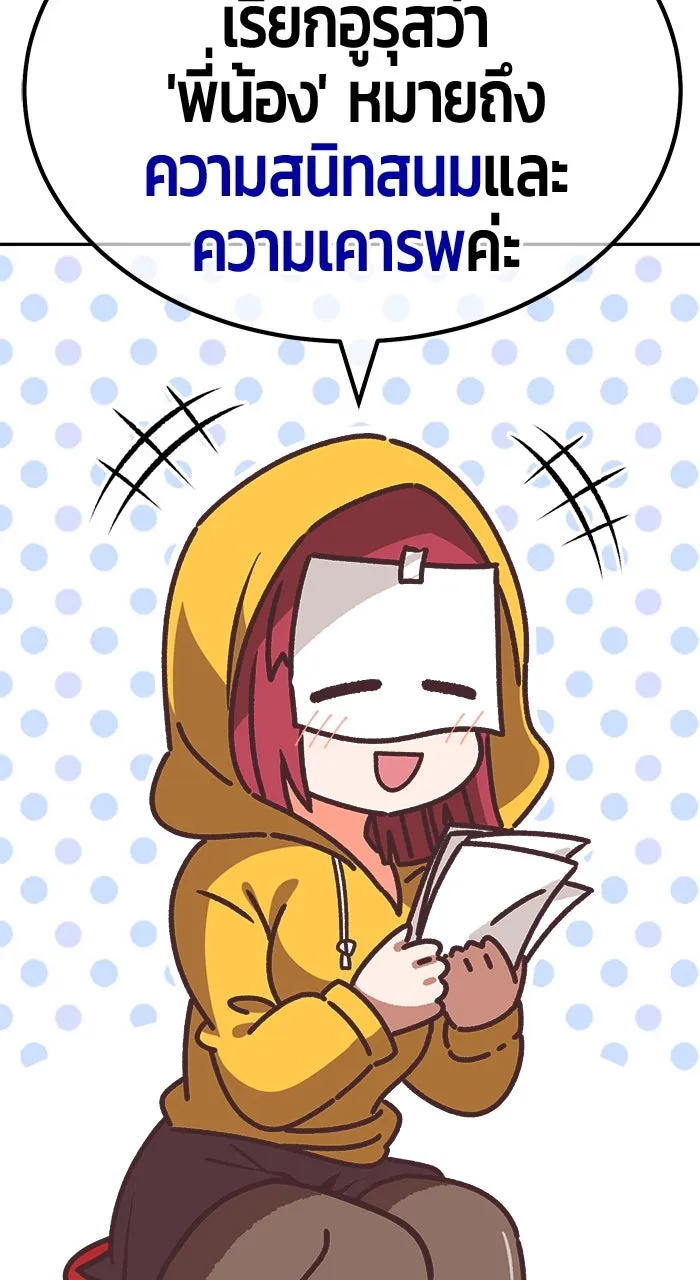 +99 ท่อนไม้พร้อมบวก ตอนที่ 50 รูปที่ 509