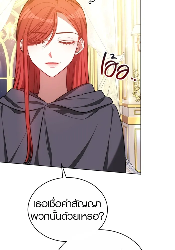 เหตุผลที่ฉันนอกใจ ตอนที่ 18 รูปที่ 25