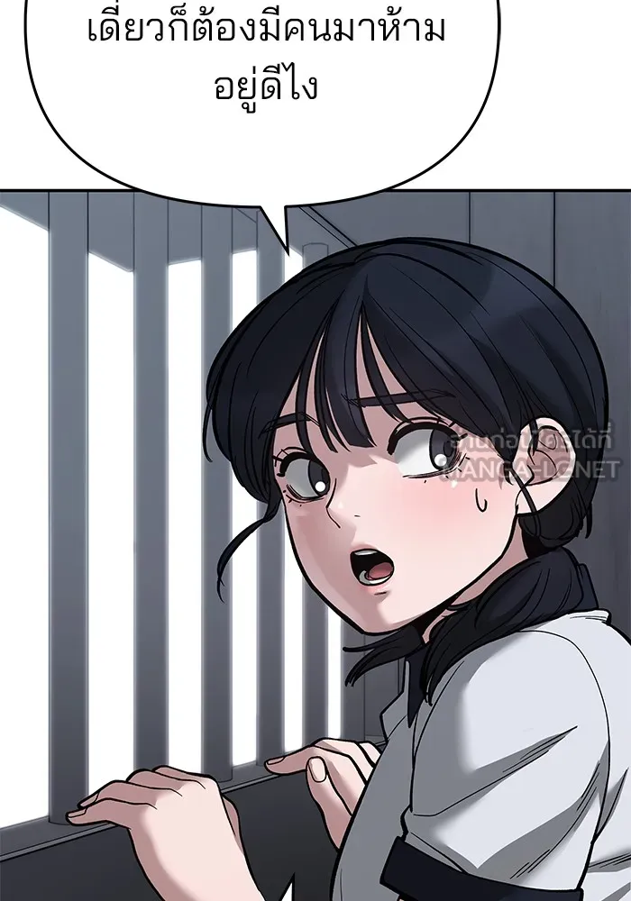 เลวฟาดเลว ตอนที่ 64 รูปที่ 81