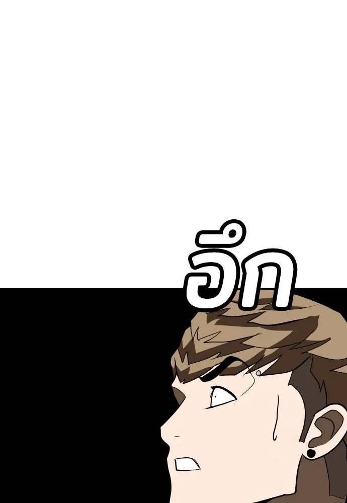 สนามเด็กล่า ตอนที่ 34 รูปที่ 142