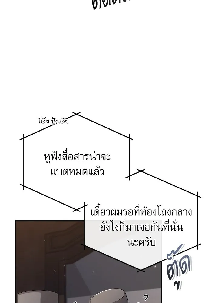ศาสตราจารย์จำเป็นแห่งอะคาเดมี ตอนที่ 49 รูปที่ 55