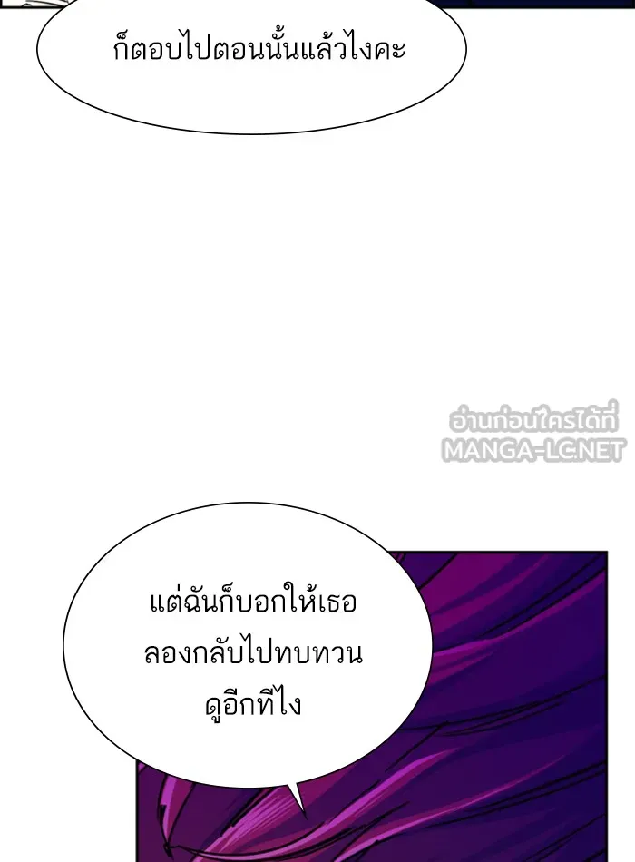 พี่ชายสายบอดี้การ์ด ตอนที่ 72 รูปที่ 96