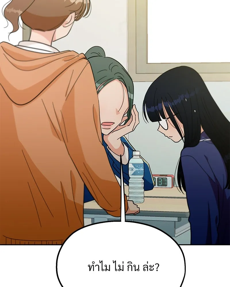 Pyramid Game เกมพีระมิด ตอนที่ 17 รูปที่ 52