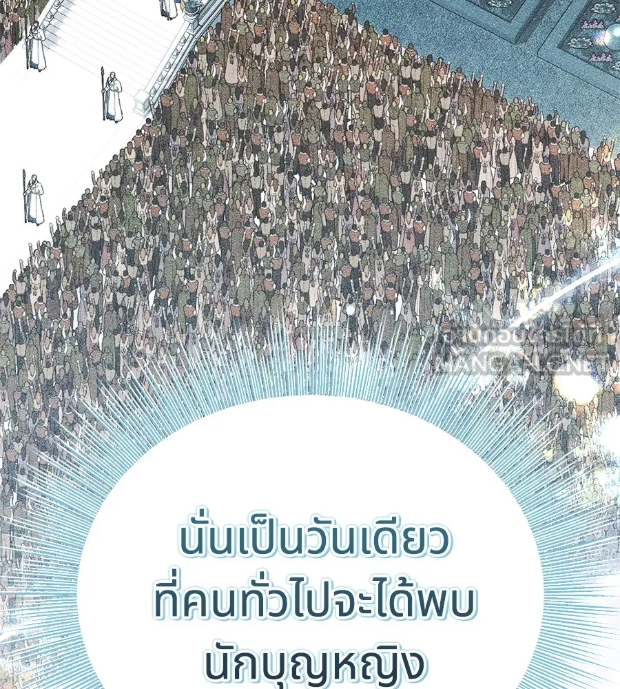 ทางหลุดพ้นของนักบุญลวง ตอนที่ 4 รูปที่ 24