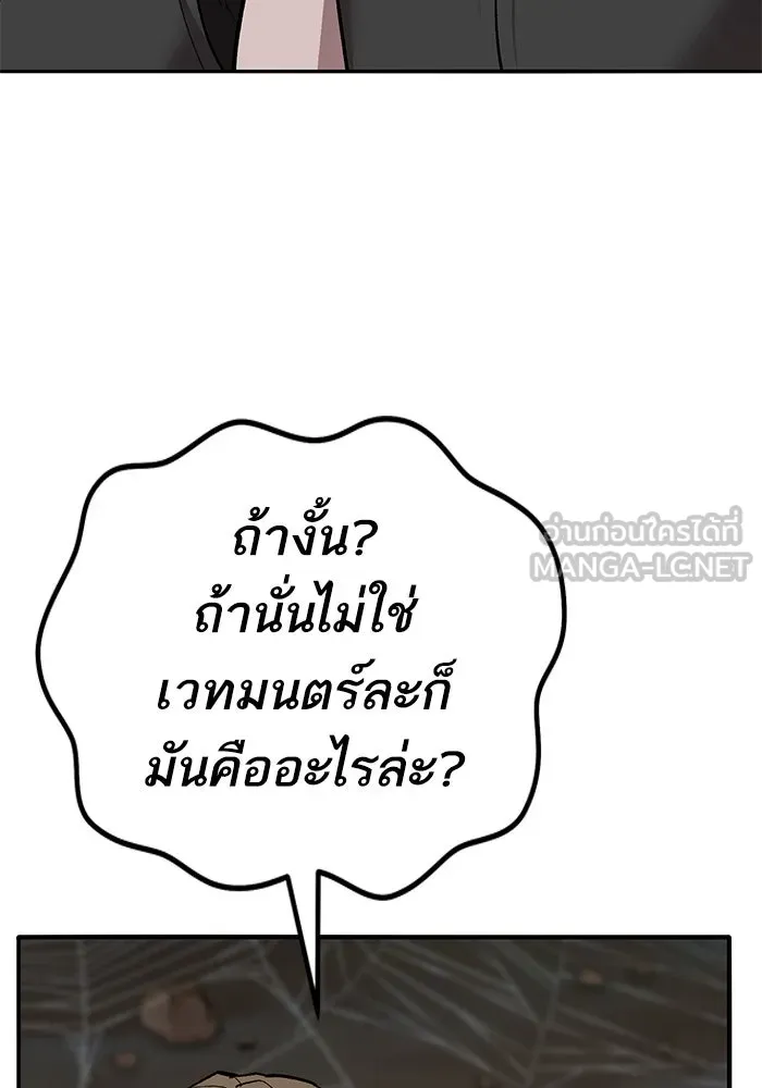 ยอดคนเลเวลทะลุ ตอนที่ 79 ผู้สังหารหมู่แห่ง 8 ดาว (3) รูปที่ 78