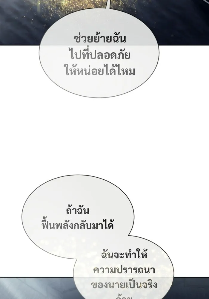 อูเร็ค มาซิโน่ ตอนที่ 43 สายฟ้าฟาด 7 รูปที่ 181