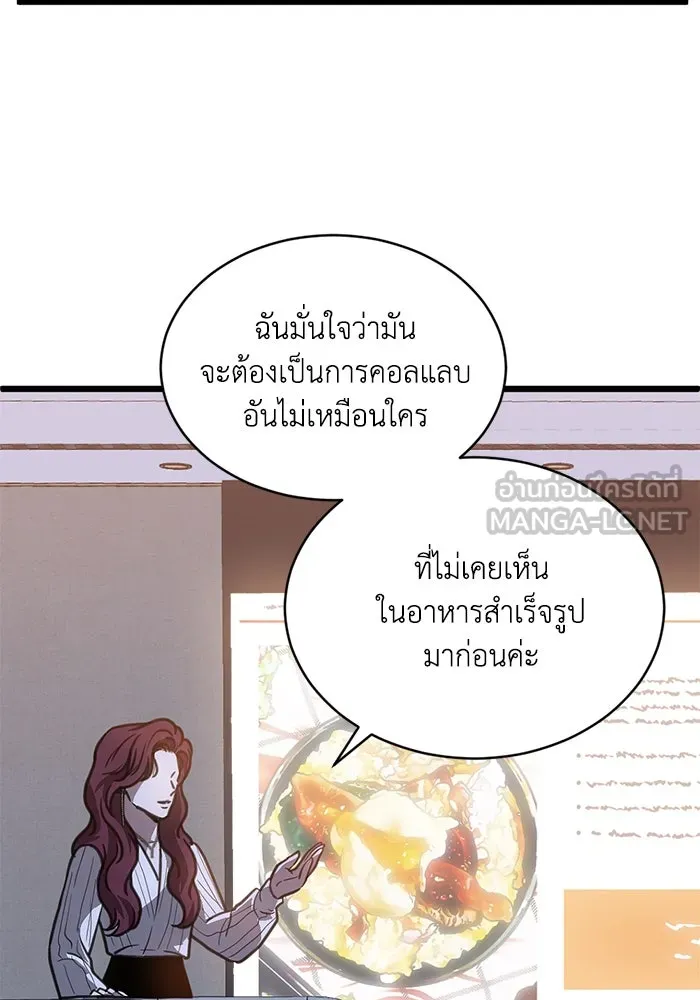ชีวิตรักฉบับเดจาวู ตอนที่ 48 รูปที่ 81