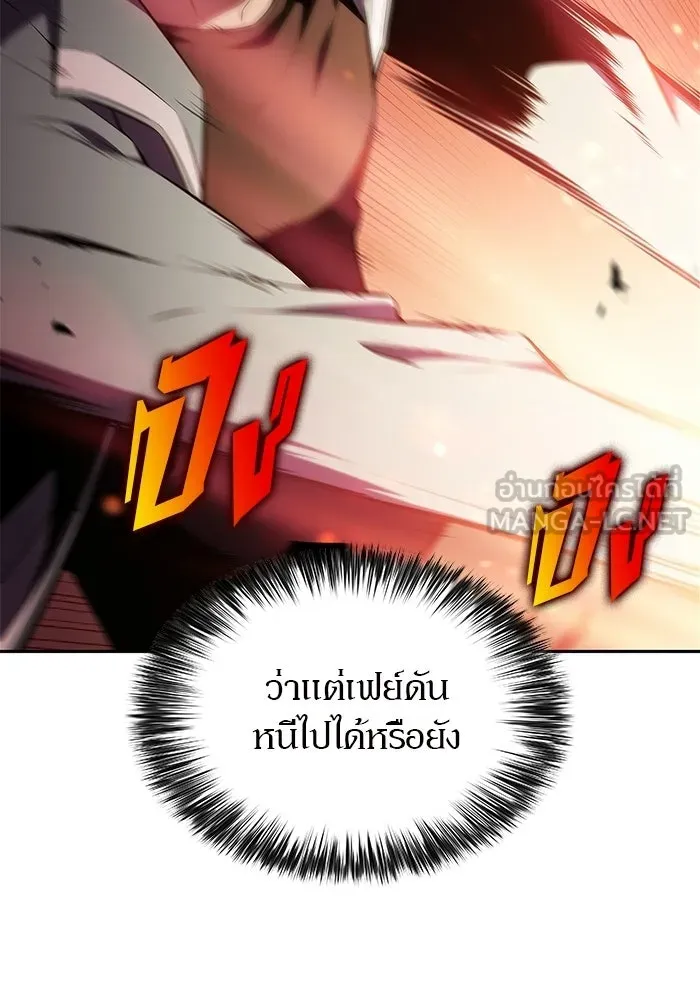 ผู้เล่นหน้าใหม่เลเวลแมกซ์ ตอนที่ 236 สงครามในชั้น (1) รูปที่ 96