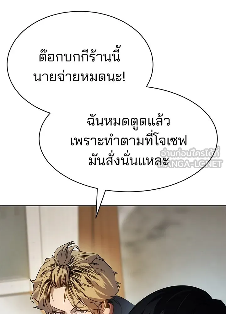 กฎเหล็กบ้านสายลับ ตอนที่ 1 รูปที่ 165