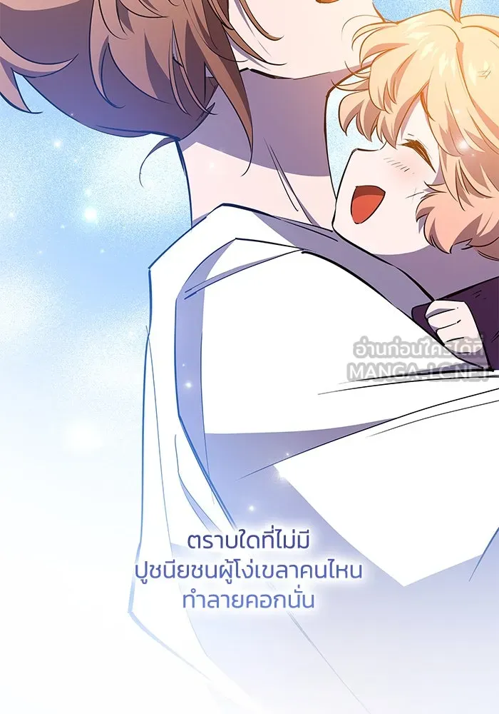 ฟิลเลียโรเซ่กับคำทำนายแห่งมงกุฎหนาม ตอนที่ 91 รูปที่ 51