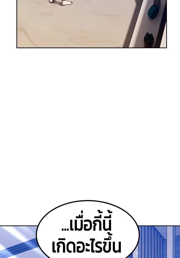 +99 ท่อนไม้พร้อมบวก ตอนที่ 26 รูปที่ 193