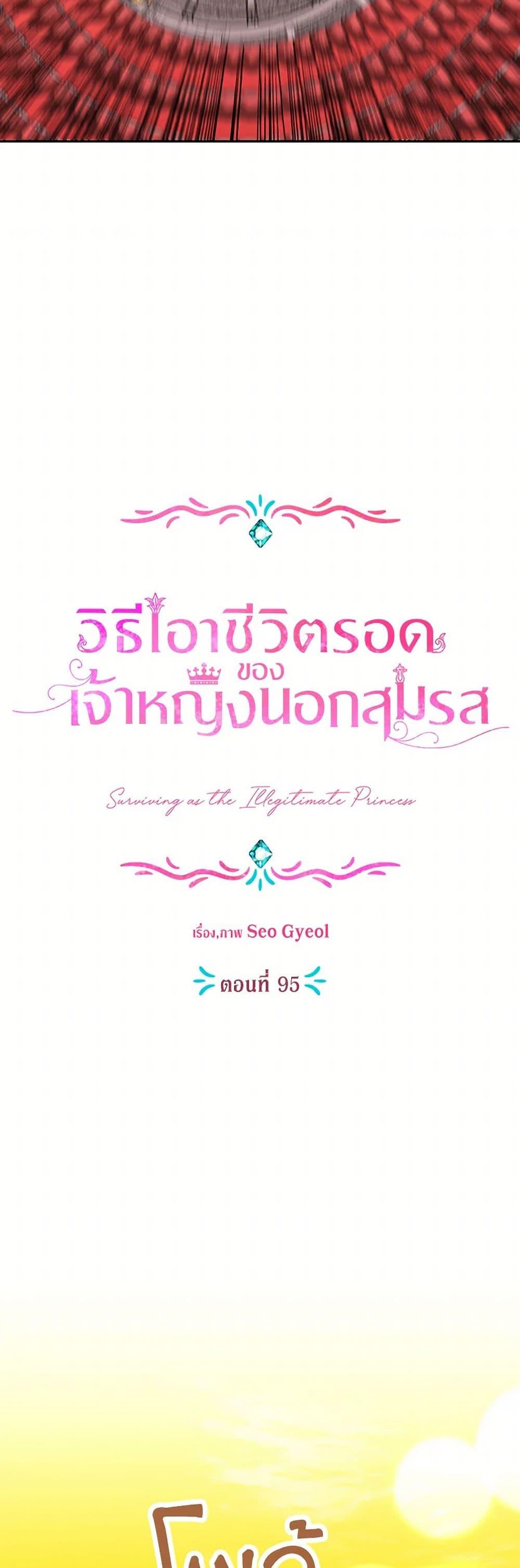 Manga-lc-com อ่านมังงะ อ่านการ์ตูน ออนไลน์ ฟรี Surviving as an Illegitimate Princess ตอนที่ 1 2 3 4 5 6 7 8 9 10 11 12 13 14 ฟรี ไม่มีโฆษณา Manga-lc - อ่าน มังงะ อ่าน การ์ตูน ออนไลน์ อ่านมังงะ ฟรี