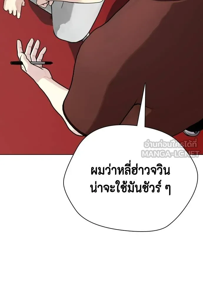 หมาหัวเน่า ตอนที่ 86 รูปที่ 105