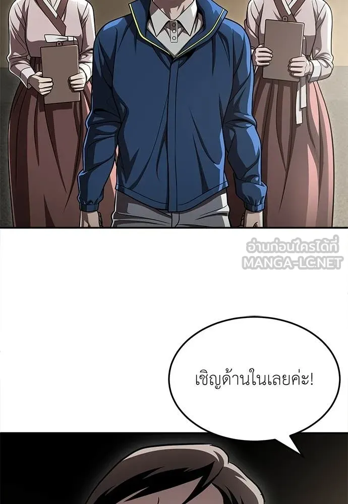 สนามเด็กล่า ตอนที่ 70 รูปที่ 36