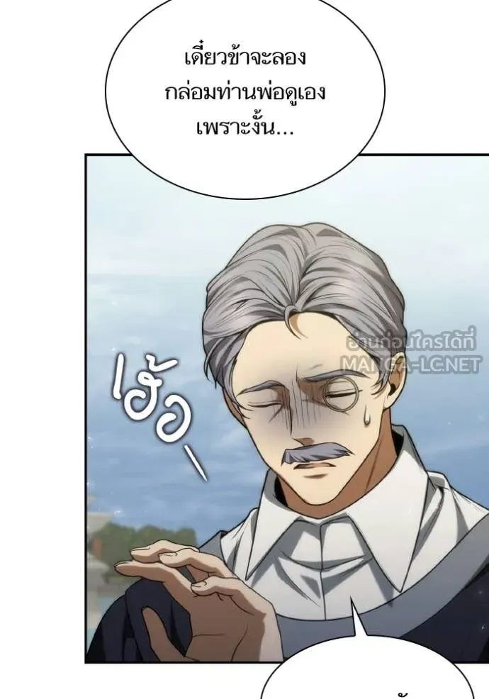 ชาตินี้น้องขอ ตอนที่ 182 รูปที่ 30