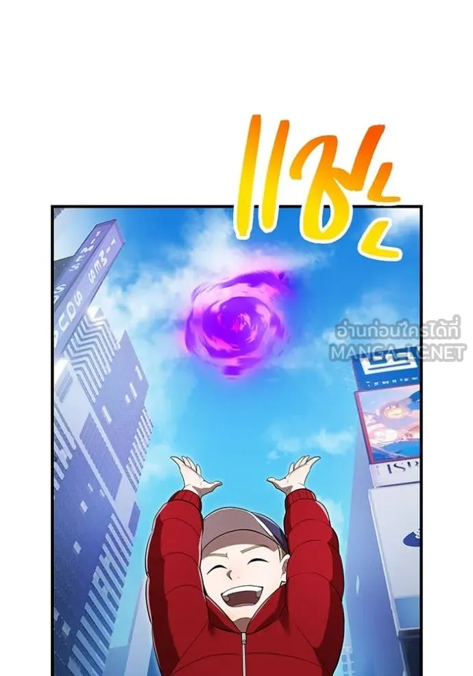 ฮันเตอร์สกิลโกง ตอนที่ 44 รูปที่ 46