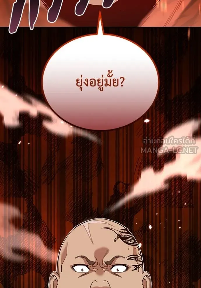 อัจฉริยะนอกคอก ตอนที่ 72 รูปที่ 144