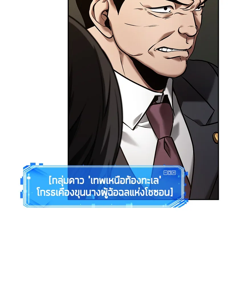 Omniscient Reader อ่านชะตาวันสิ้นโลก ตอนที่ 23 โลกที่ถูกทอดทิ้ง (3) รูปที่ 41