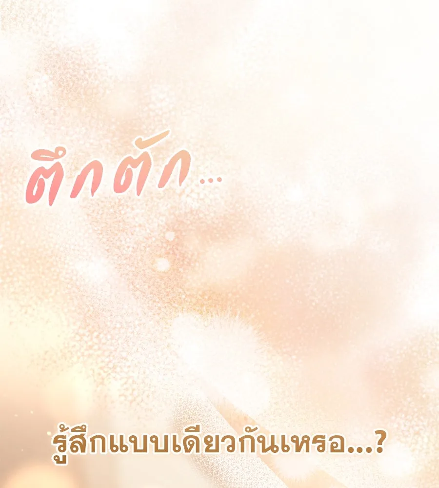 เรือนจำรัก ตอนที่ 32 รูปที่ 58