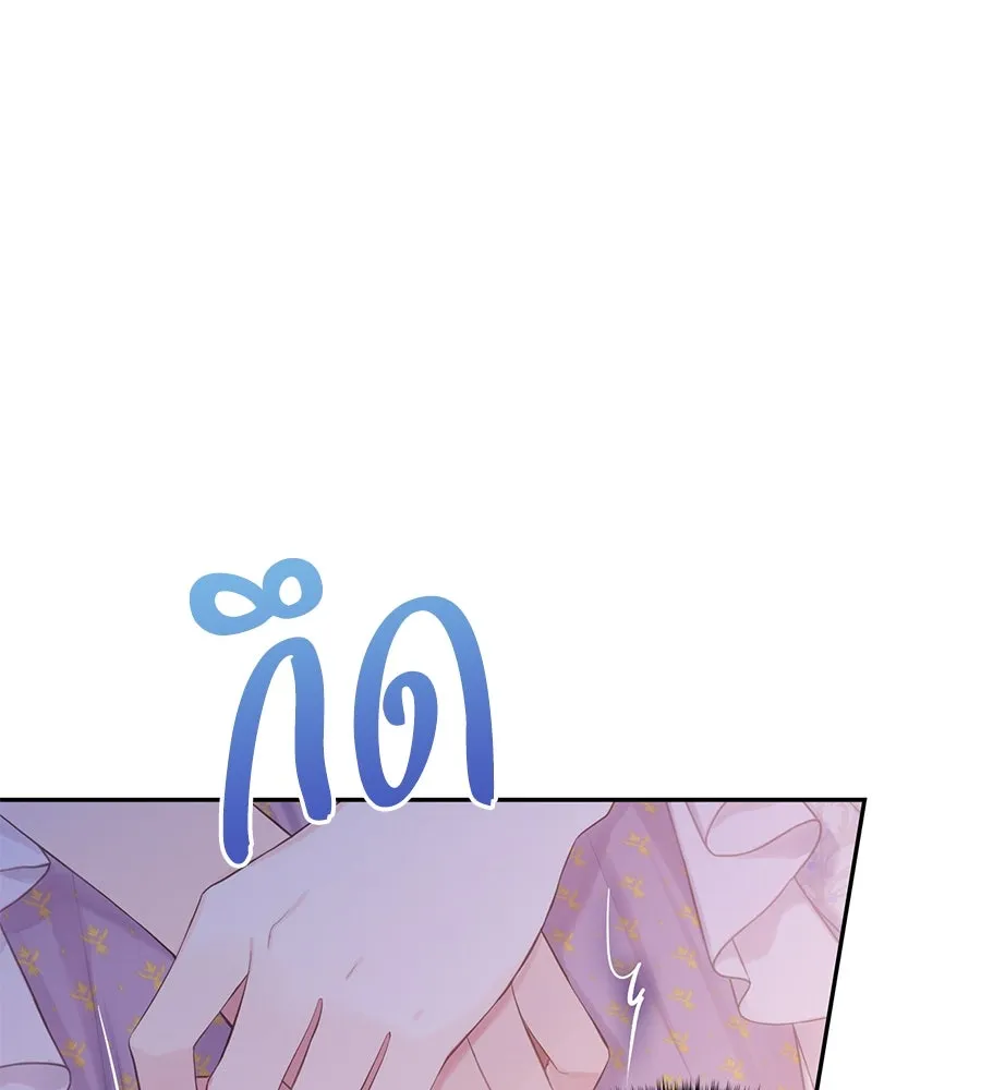 บาสเตียน ตอนที่ 47 รูปที่ 11