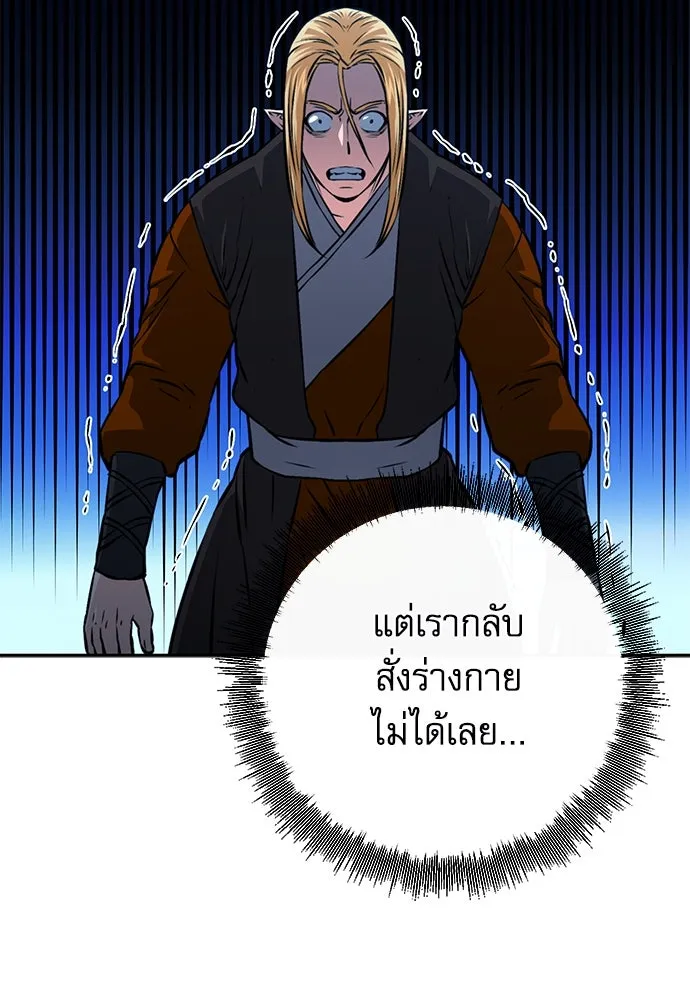 ดรูอิดแห่งสถานีโซล ตอนที่ 120 รูปที่ 61