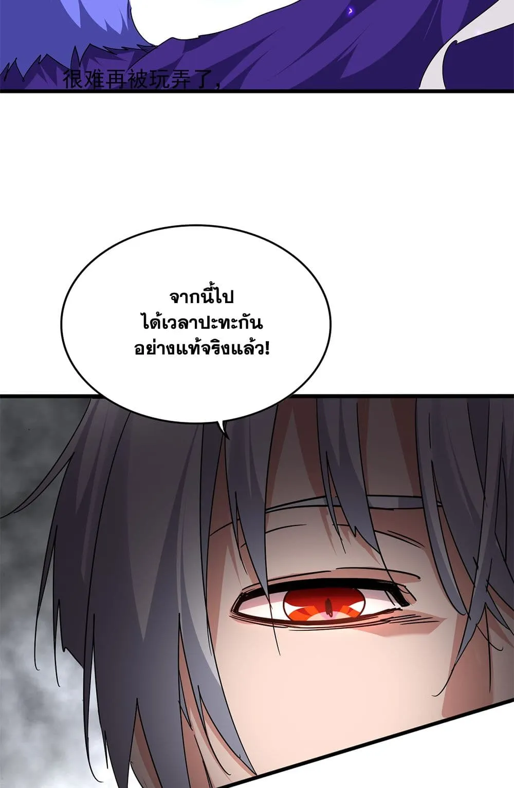 Magic Emperor ราชาจอมเวทย_ ตอนที่ ตอนที่ 732 รูปที่ 55