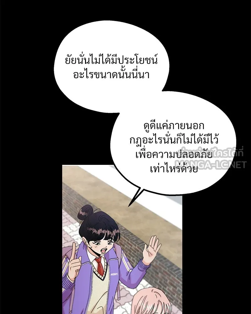 Pyramid Game เกมพีระมิด ตอนที่ 48 รูปที่ 15