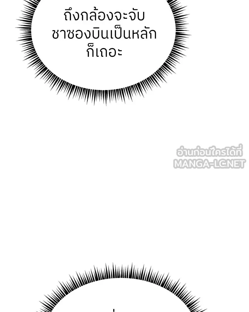 ย้อนเวลามาเป็นมักเน่ ตอนที่ 12 รูปที่ 90