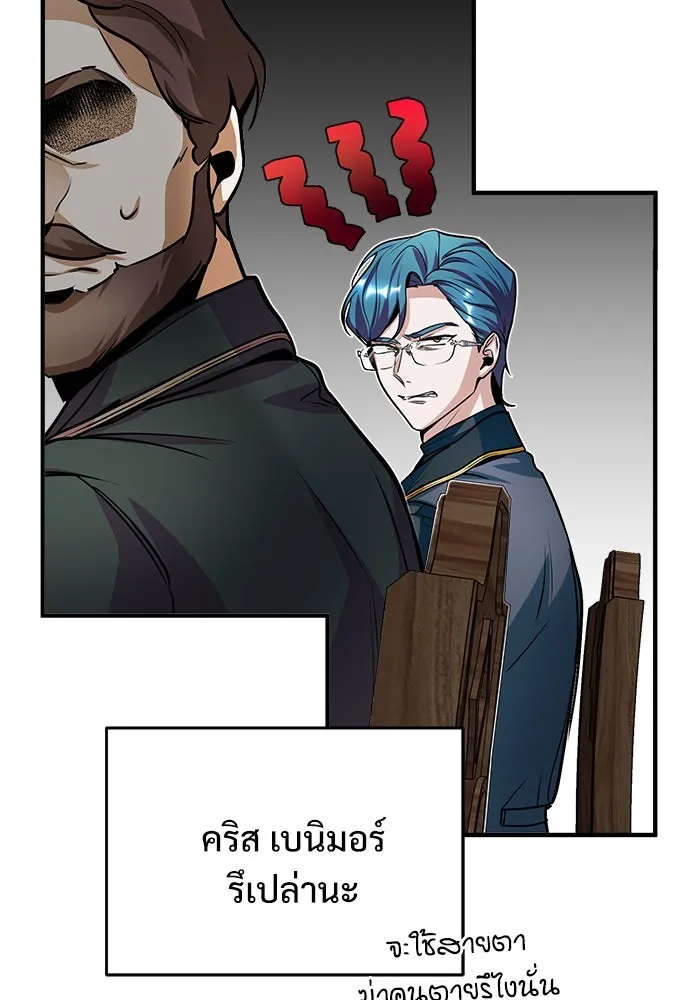 ศาสตราจารย์จำเป็นแห่งอะคาเดมี ตอนที่ 10 รูปที่ 103