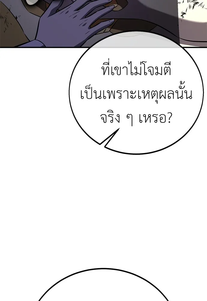 ไอ้เพลเยอร์นั่น ฉันฆ่ามันเอง ตอนที่ 108 รูปที่ 212