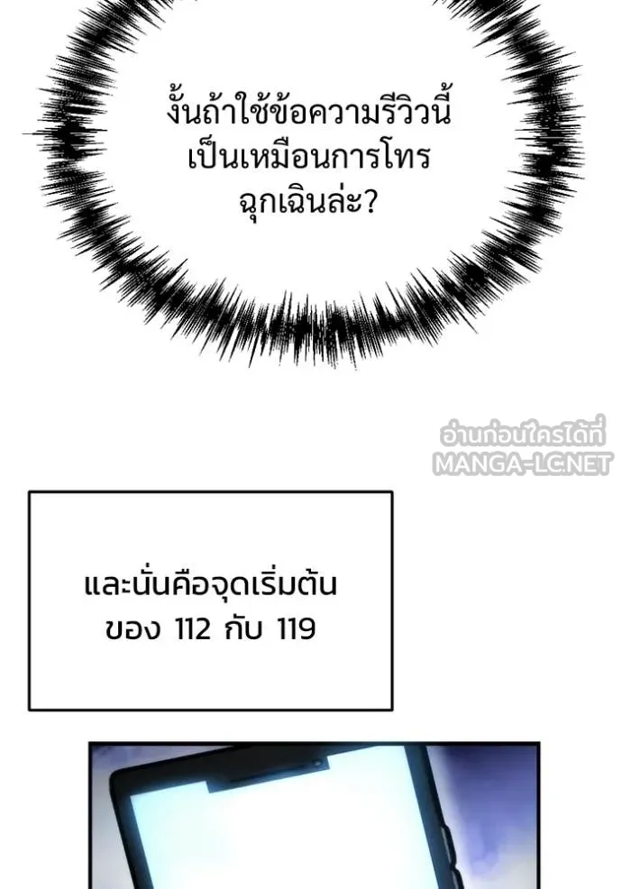 โกดังลับหลังโลกแตก ตอนที่ 65 รูปที่ 14