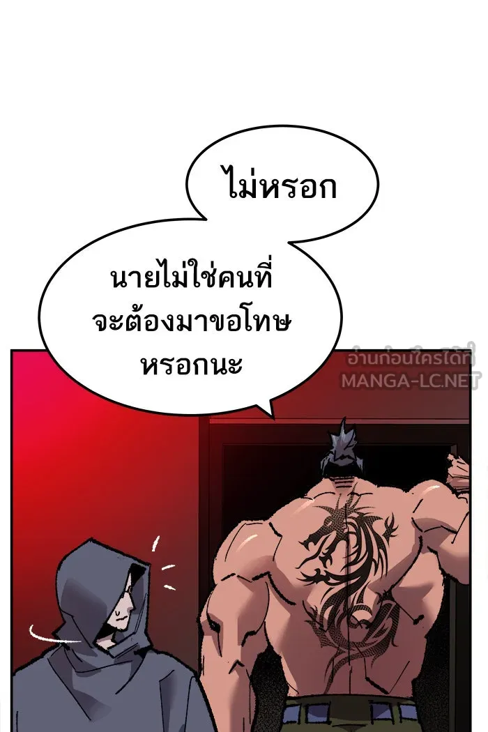 ยอดคนเลเวลทะลุ ตอนที่ 45 คนในพื้นที่ (1) รูปที่ 192