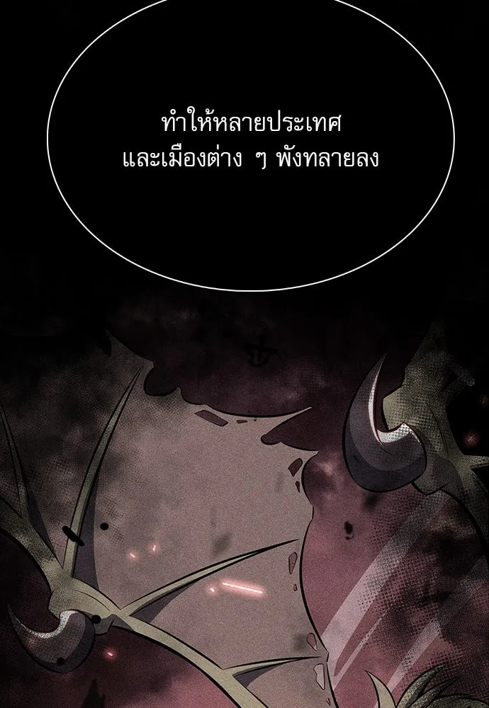 ครัวผู้กล้าท้าให้ชิม ตอนที่ 10 รูปที่ 5