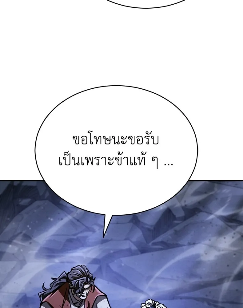 กำปั้นราชันคืนชีพ ตอนที่ 43 รูปที่ 140