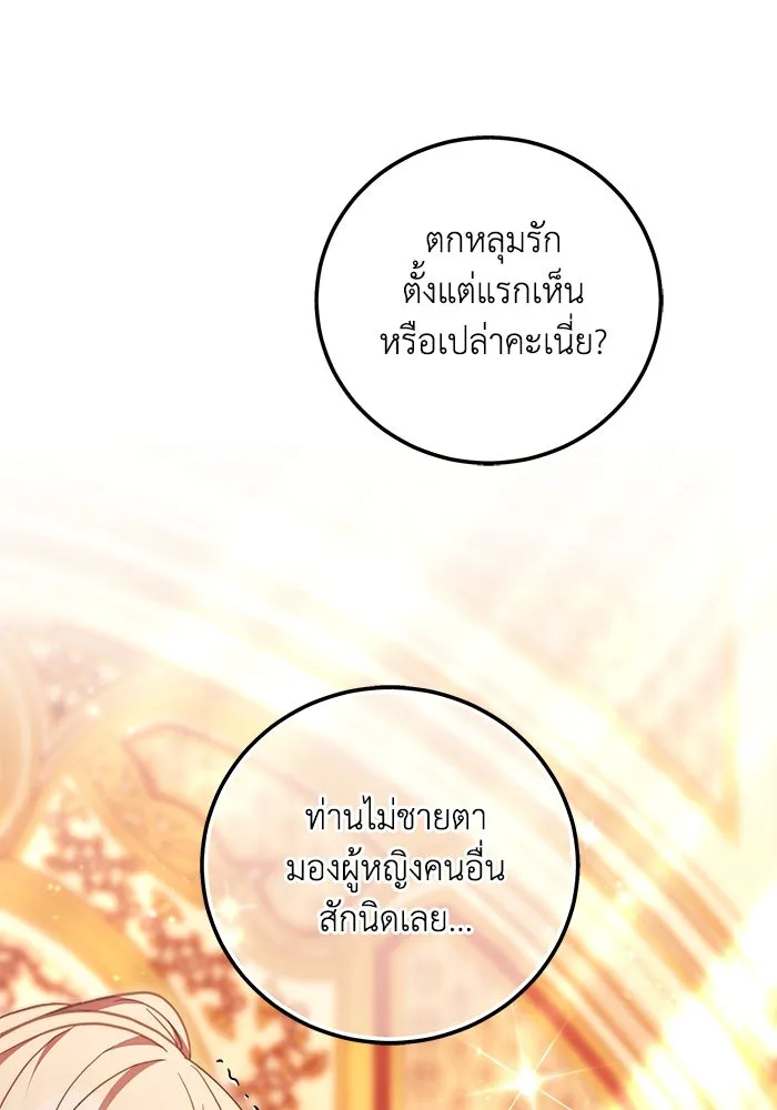 ย้อนเวลาพลิกชะตาทายาท ตอนที่ 8 รูปที่ 10