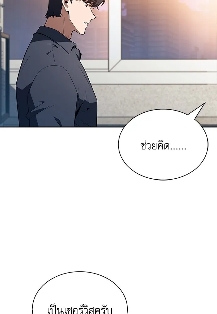 ครัวผู้กล้าท้าให้ชิม ตอนที่ 16 รูปที่ 65