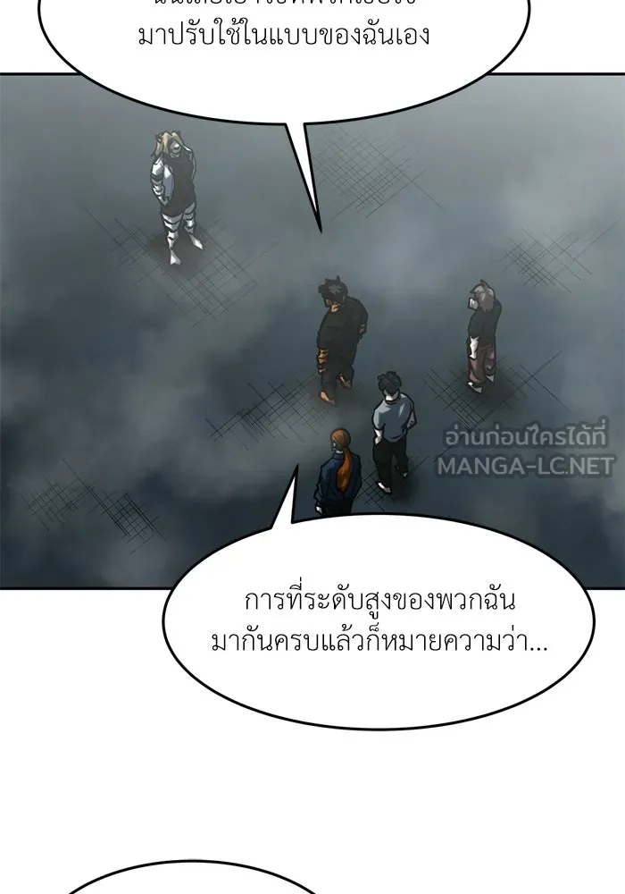 โรงเรียนสัตว์กินเนื้อ ตอนที่ 102 รูปที่ 39